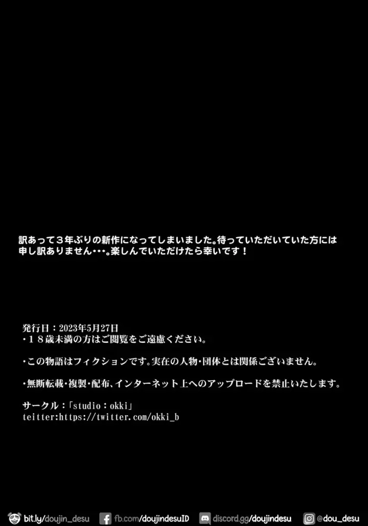 image-komik-saimin-bakunyuu-chapter-01-end-37/38