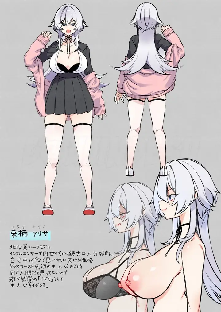 image-komik-saimin-danshi-chapter-01-3/50