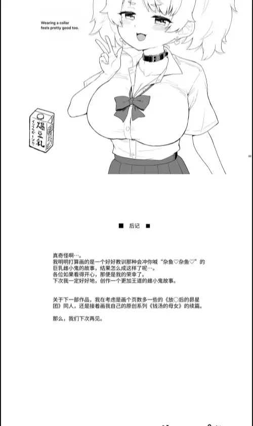 image-komik-saimin-nante-aru-wake-nai-ja-chapter-01-27/30