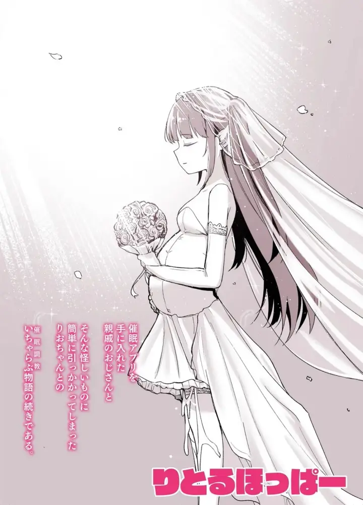 image-komik-saimin-ni-kakarutte-koto-wa-oyome-chapter-02-end-45/46