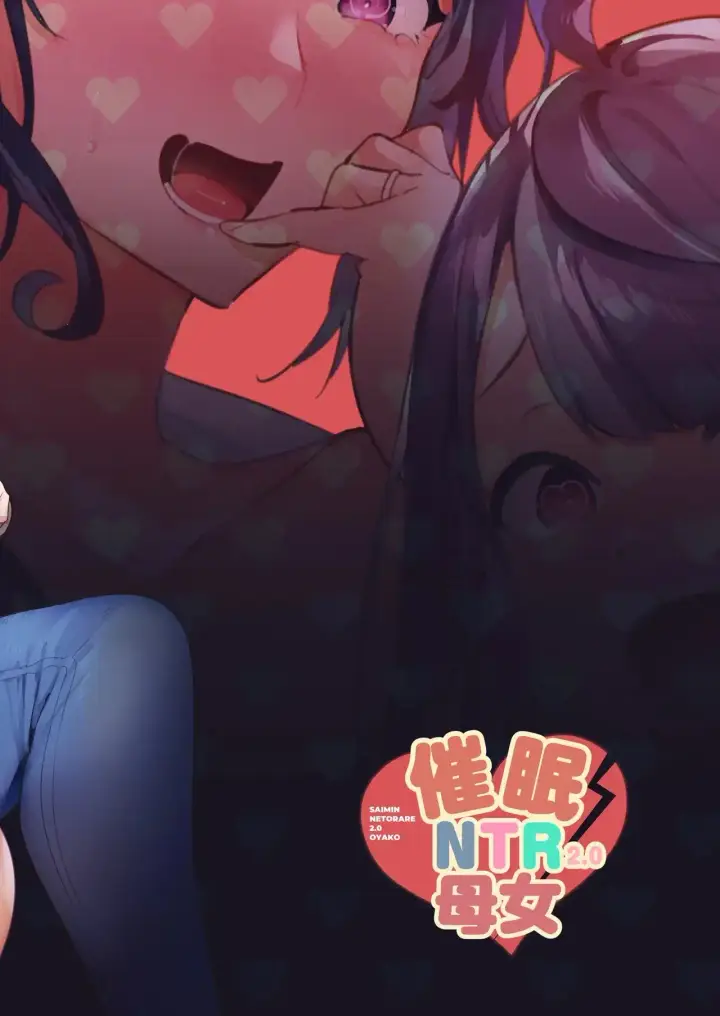 image-komik-saimin-ntr-oyako-chapter-01-42/44