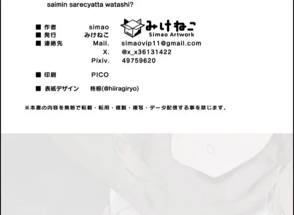 image-komik-saimin-sarechatta-watashi-chapter-01-40/50