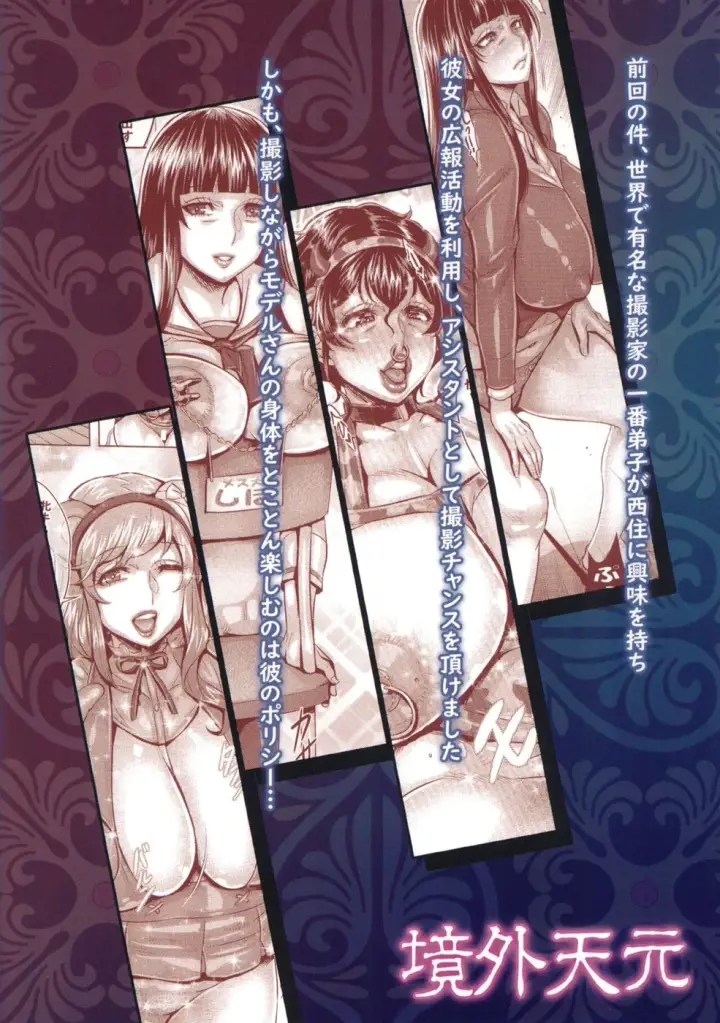 image-komik-saimin-sareta-nishizumi-chapter-01-end-25/26