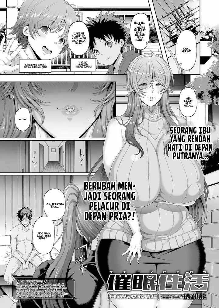 image-komik-saimin-seikatsu-chapter-07-0/17