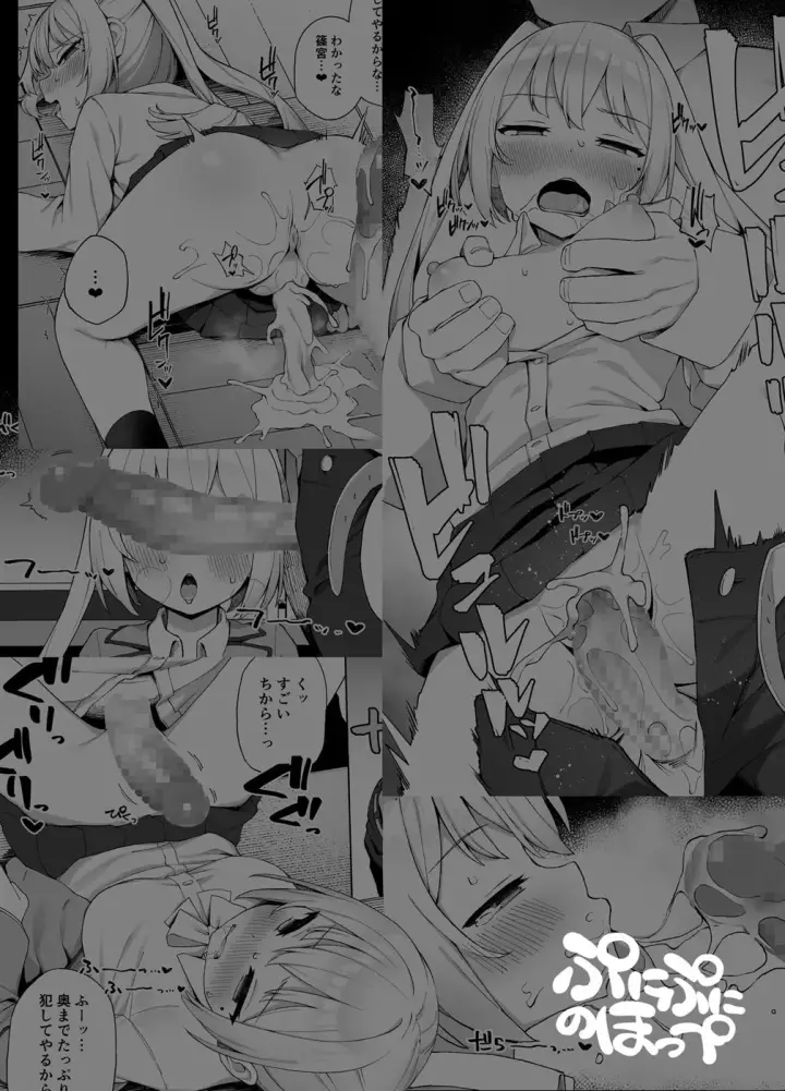 image-komik-saimin-seikyouiku-suggestion-chapter-01-end-33/35