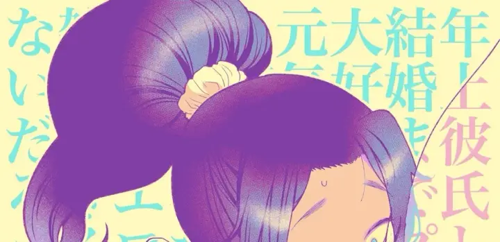 image-komik-saimin-yuukai-chapter-01-60/63