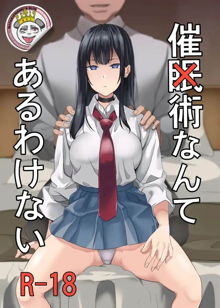 image-komik-saiminjutsu-nante-aru-chapter-01-end-0/22