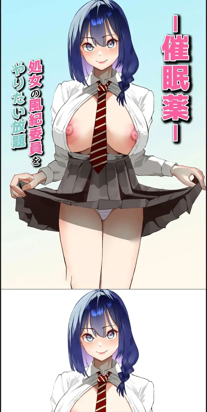 image-komik-saiminyaku-shojo-no-fuuki-chapter-01-end-0/26