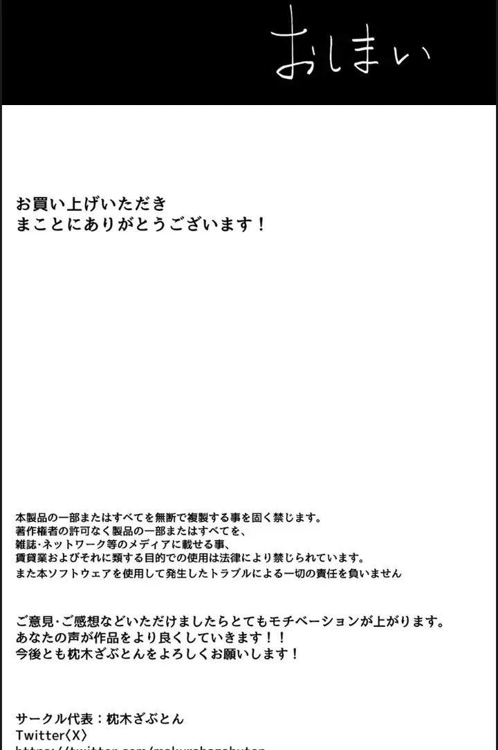 image-komik-saiminyaku-shojo-no-fuuki-chapter-01-end-24/26