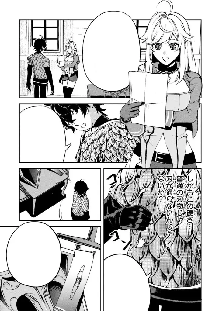 image-komik-saint-of-black-kite-the-banished-healer-masters-dark-magic-with-abundant-magical-chapter-10-16/29
