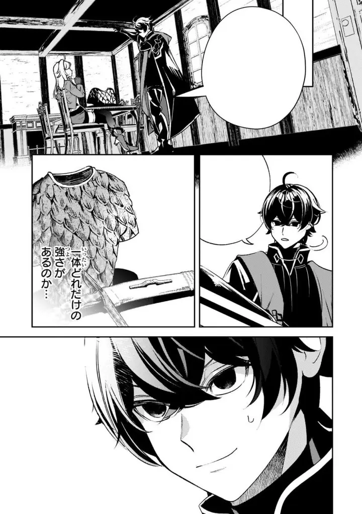 image-komik-saint-of-black-kite-the-banished-healer-masters-dark-magic-with-abundant-magical-chapter-11.2-16/20