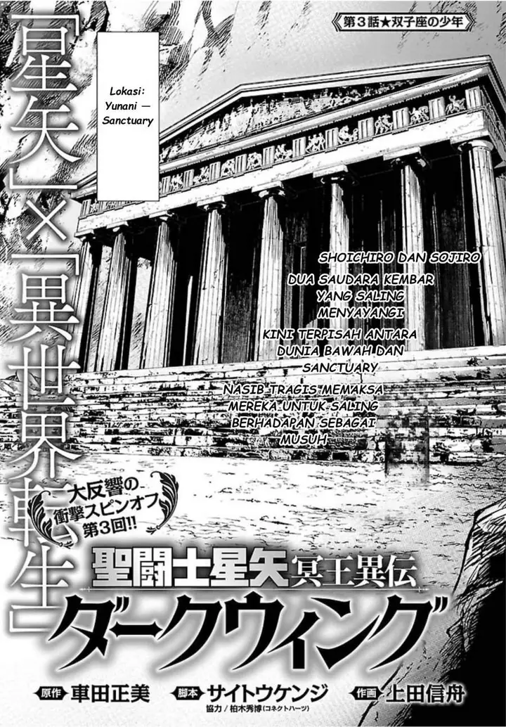 image-komik-saint-seiya-meiou-iden-dark-wing-chapter-3-0/35
