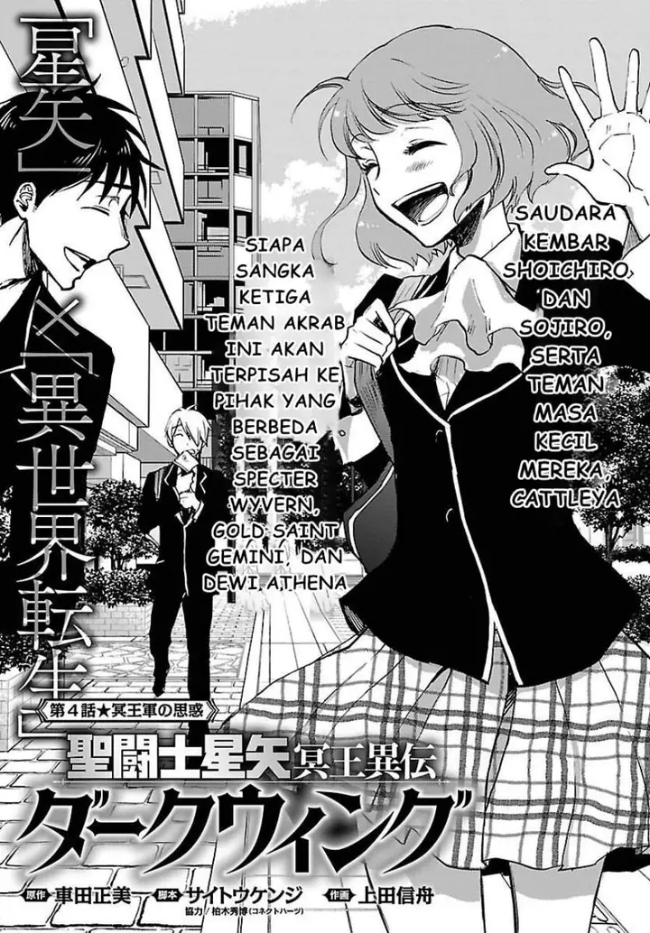 image-komik-saint-seiya-meiou-iden-dark-wing-chapter-4-0/34