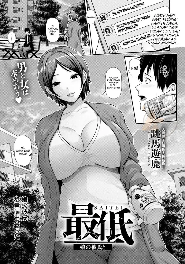 image-komik-saitei-musume-no-kareshi-toba-chapter-01-1/21