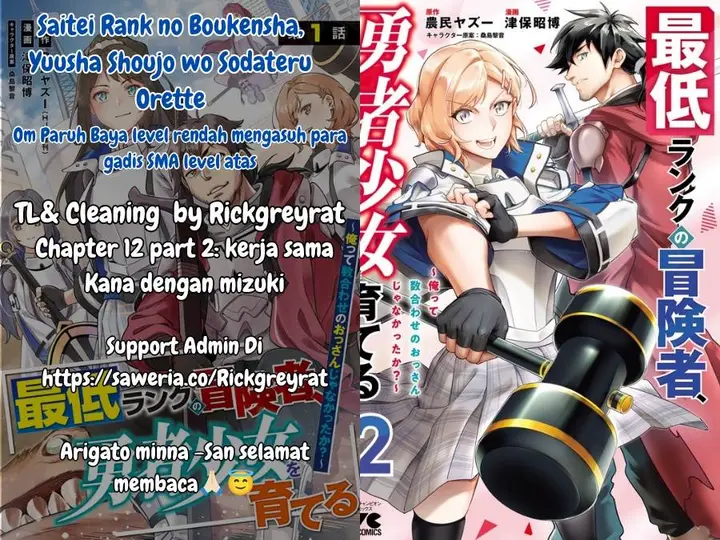 image-komik-saitei-rank-no-boukensha-yuusha-shoujo-wo-sodateru-orette-chapter-12.2-0/13