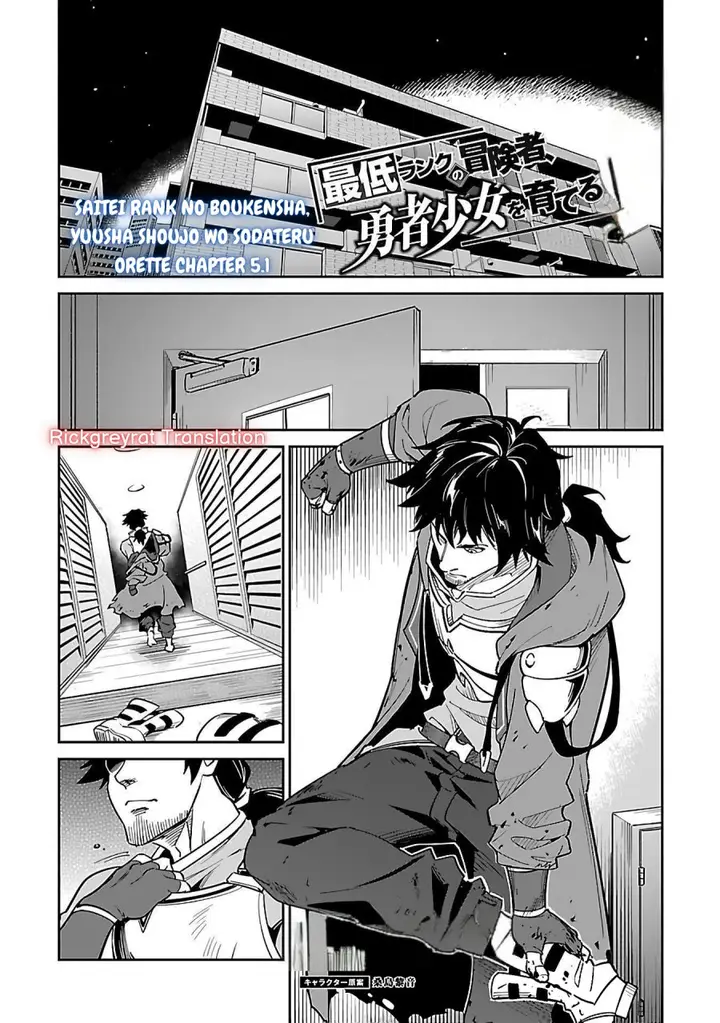 image-komik-saitei-rank-no-boukensha-yuusha-shoujo-wo-sodateru-orette-chapter-5.1-2/18