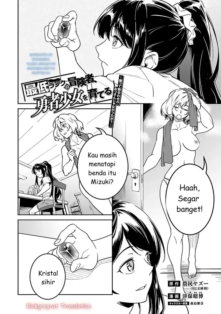 image-komik-saitei-rank-no-boukensha-yuusha-shoujo-wo-sodateru-orette-chapter-5.2-2/22