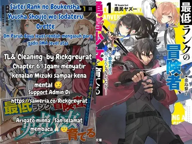 image-komik-saitei-rank-no-boukensha-yuusha-shoujo-wo-sodateru-orette-chapter-6.1-0/22