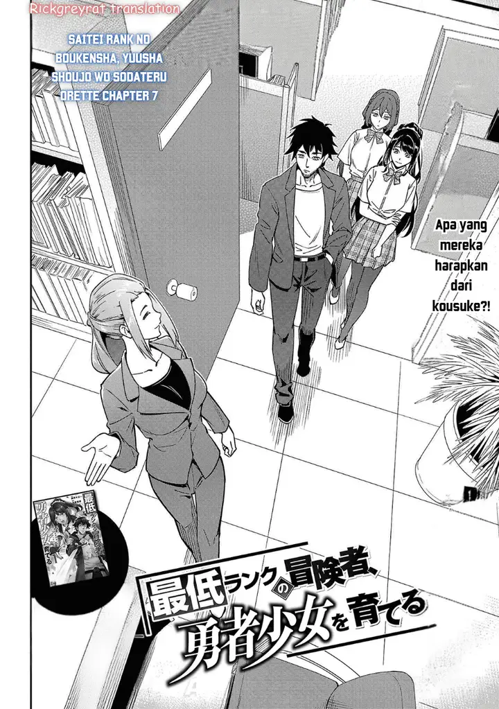 image-komik-saitei-rank-no-boukensha-yuusha-shoujo-wo-sodateru-orette-chapter-7-2/32