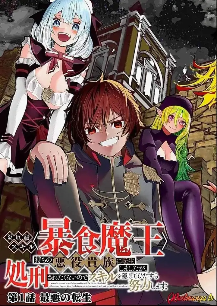 image-komik-saiyakkyuu-skill-boushoku-maou-mochi-no-akuyaku-kizoku-ni-tensei-shimashita-ga-shokei-saretakunai-node-skill-wo-kakushite-hitasura-doryoku-shimasu-chapter-1-2/54