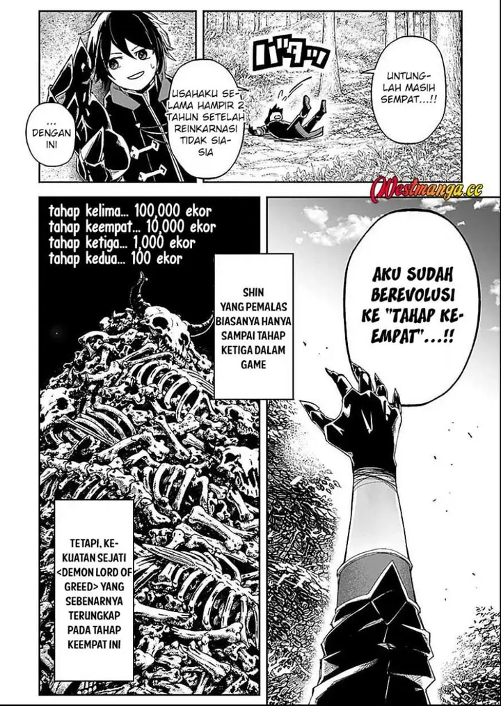 image-komik-saiyakkyuu-skill-boushoku-maou-mochi-no-akuyaku-kizoku-ni-tensei-shimashita-ga-shokei-saretakunai-node-skill-wo-kakushite-hitasura-doryoku-shimasu-chapter-6-1/36