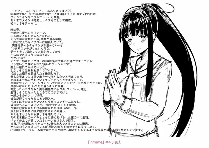 image-komik-sakare-seishun-ragai-chapter-10-30/39