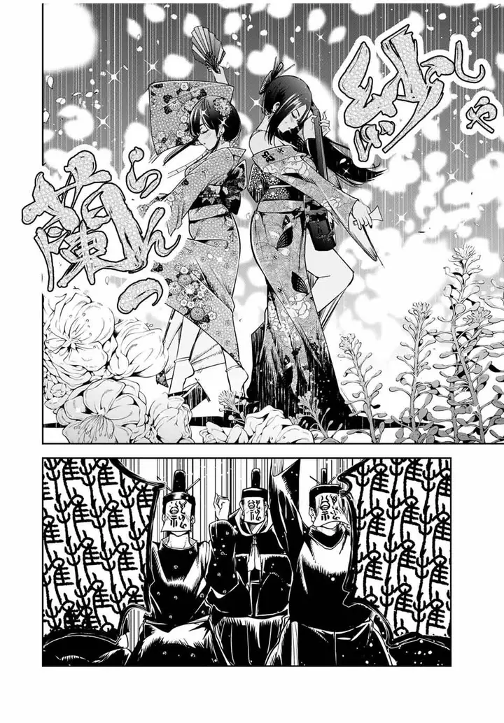 image-komik-sakigake-no-hana-miko-chapter-21-14/18