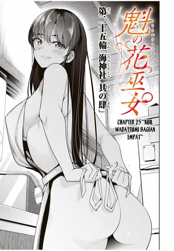 image-komik-sakigake-no-hana-miko-chapter-25-0/18