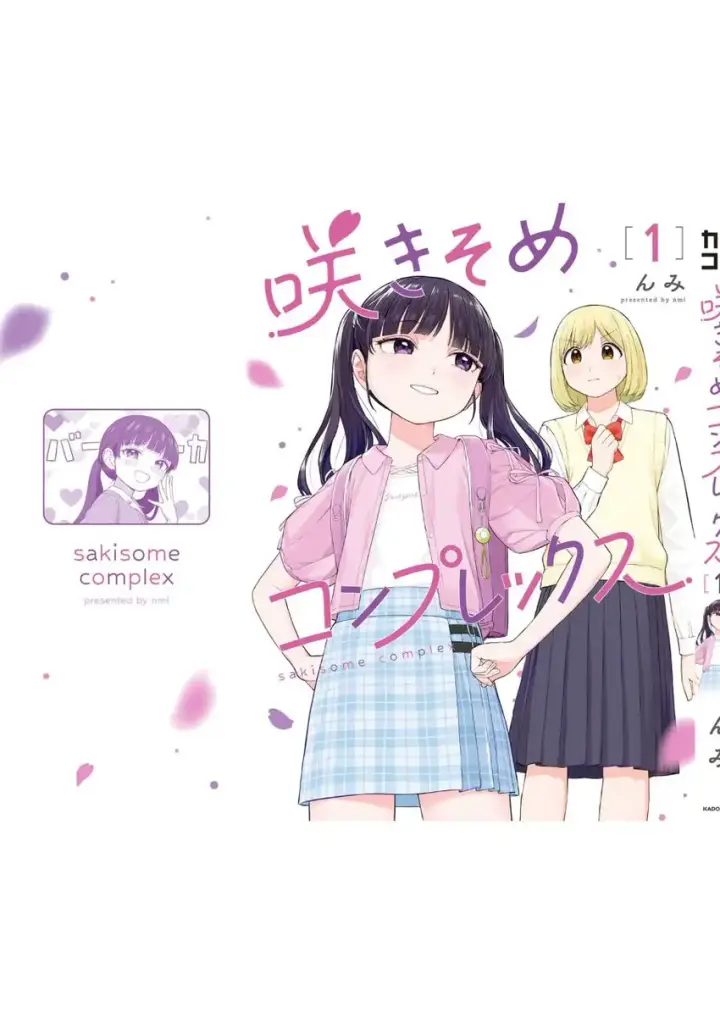 image-komik-sakisome-complex-chapter-06-38/44