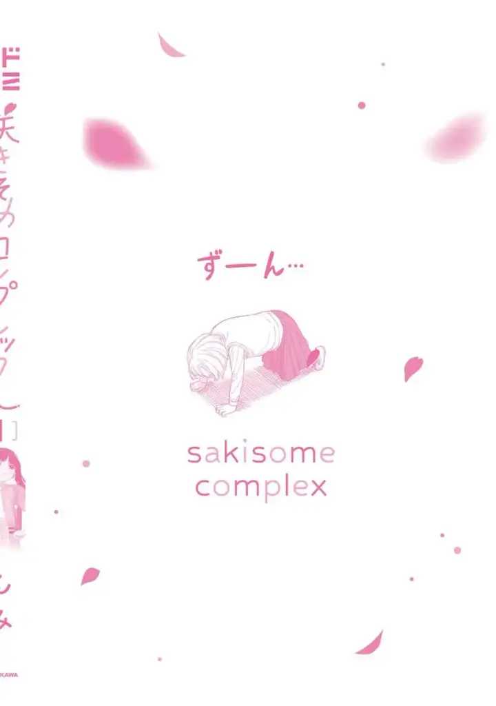 image-komik-sakisome-complex-chapter-06-39/44