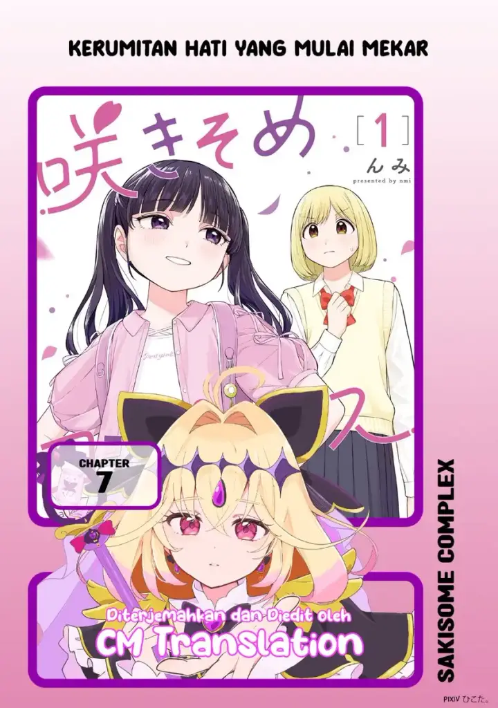 image-komik-sakisome-complex-chapter-07-0/30