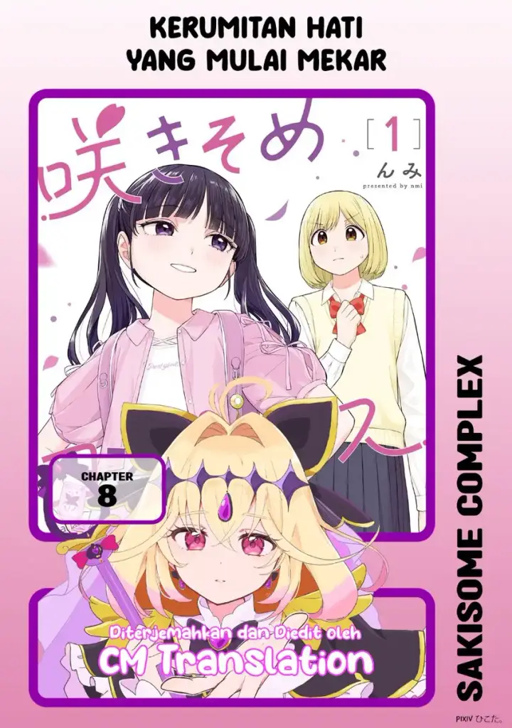 image-komik-sakisome-complex-chapter-08-0/32