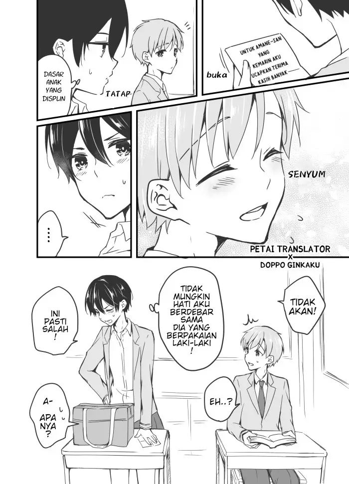 image-komik-sakura-chan-to-amane-kun-chapter-4-16/18
