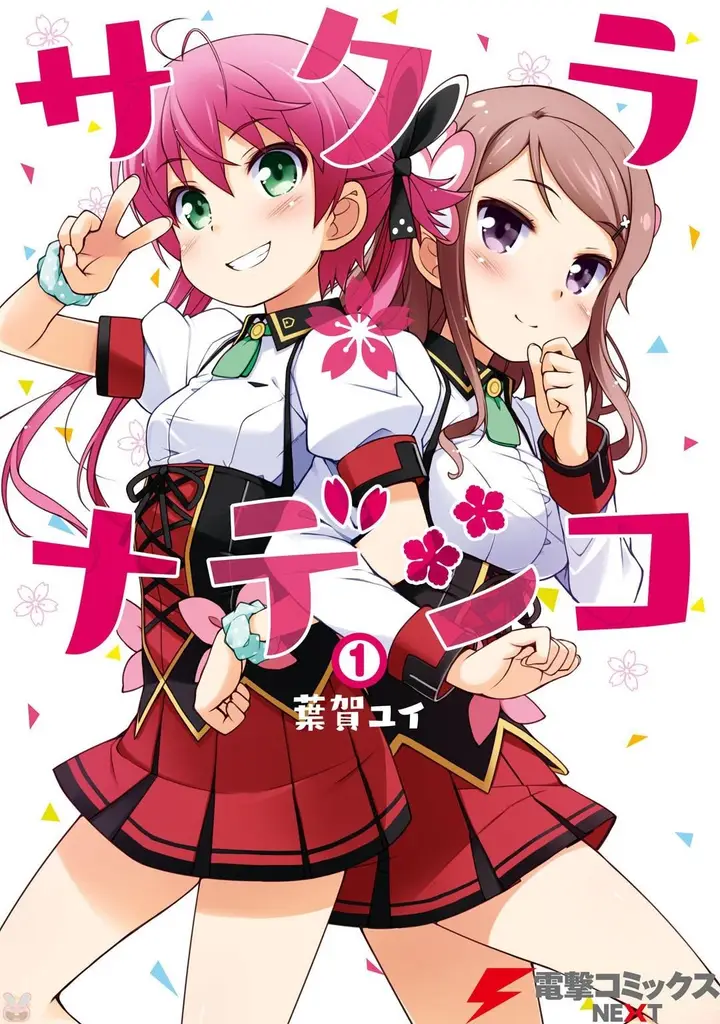 image-komik-sakura-nadeshiko-chapter-02-0/33