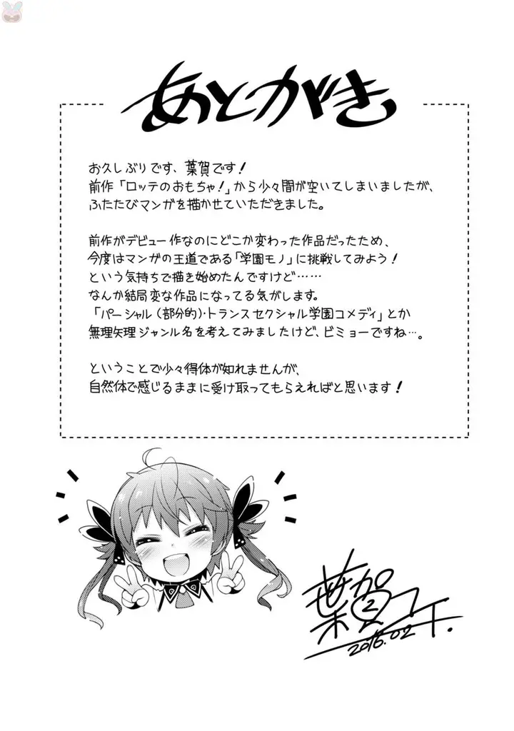 image-komik-sakura-nadeshiko-chapter-06.5-10/19