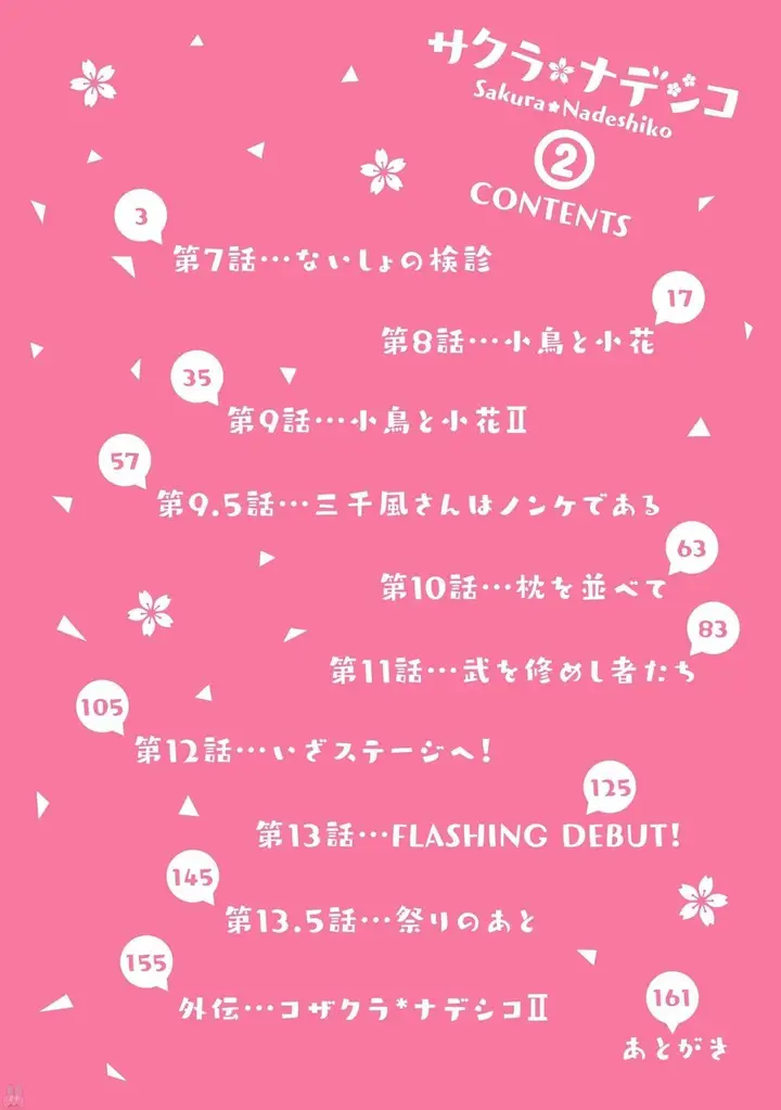 image-komik-sakura-nadeshiko-chapter-08-3/26