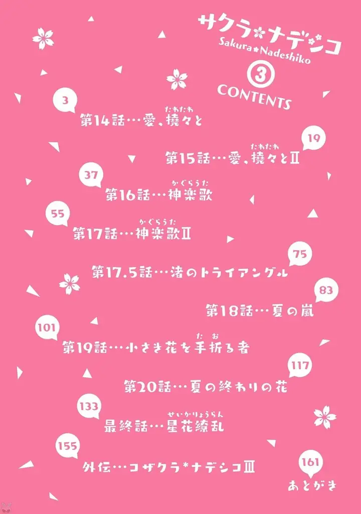 image-komik-sakura-nadeshiko-chapter-17-3/28