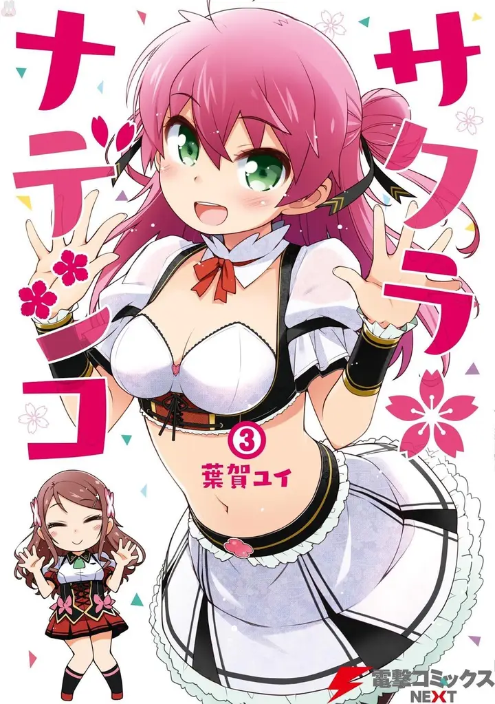 image-komik-sakura-nadeshiko-chapter-17.5-0/14