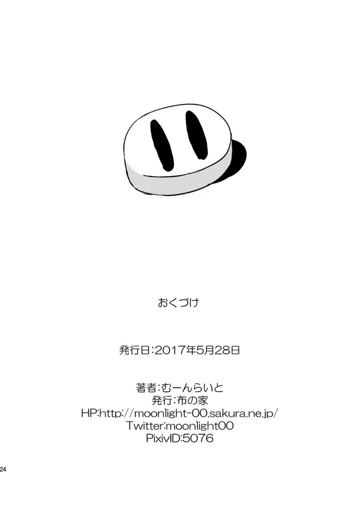 image-komik-sakurauchi-nurse-call-chapter-01-24/27