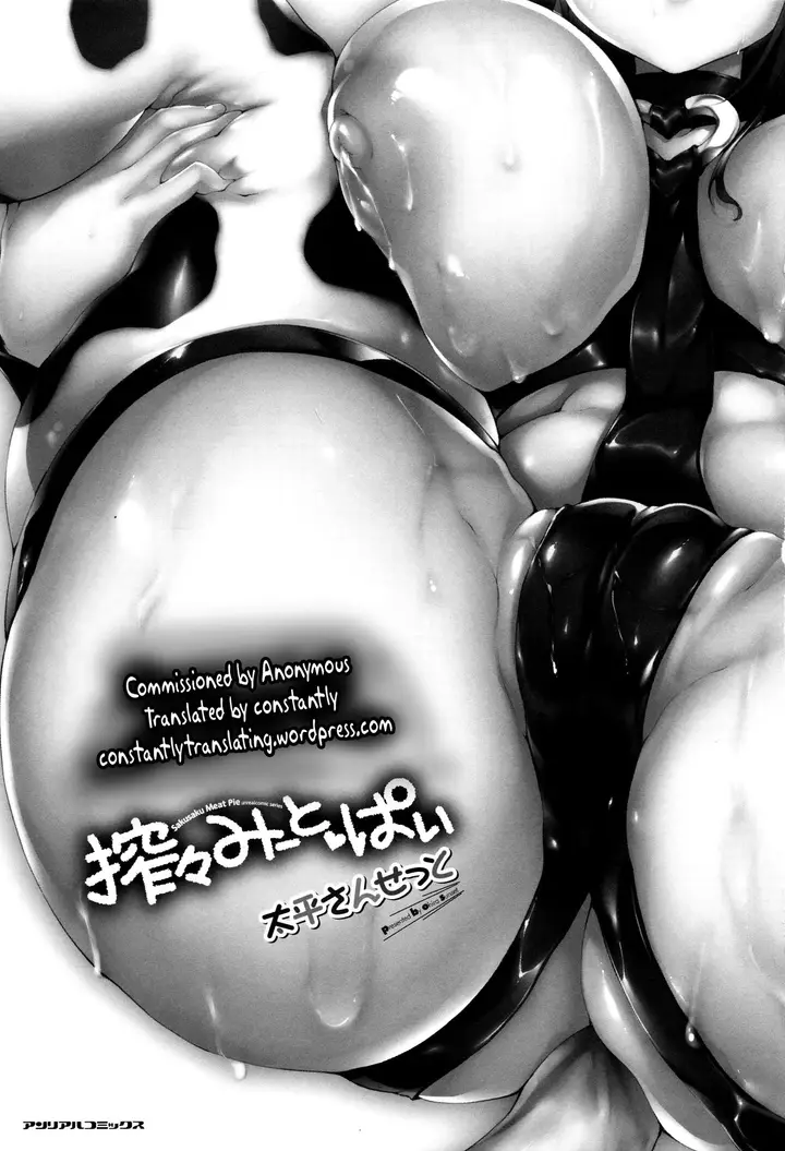 image-komik-sakusaku-meat-pie-doujin-chapter-1-2/28