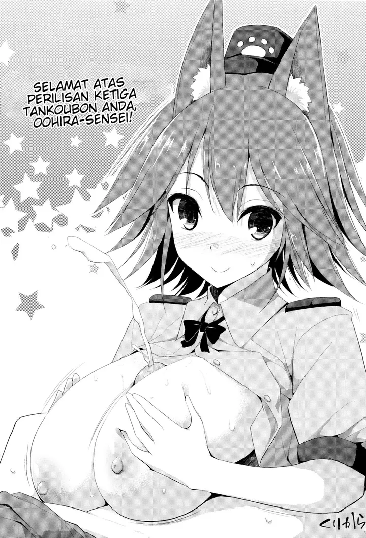 image-komik-sakusaku-meat-pie-doujin-chapter-10-end-6/12