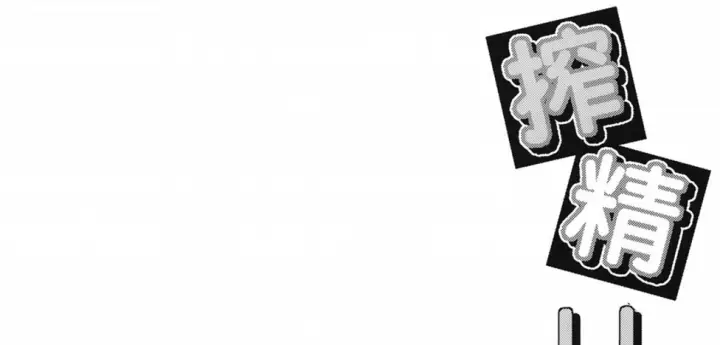 image-komik-sakusei-little-flan-chapter-01-end-3/63