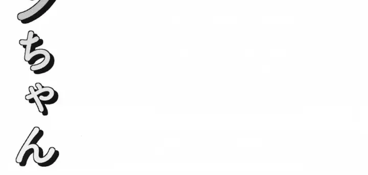 image-komik-sakusei-little-flan-chapter-01-end-5/63