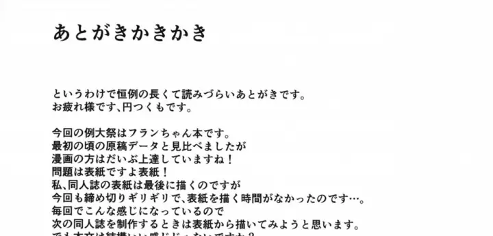 image-komik-sakusei-little-flan-chapter-01-end-54/63