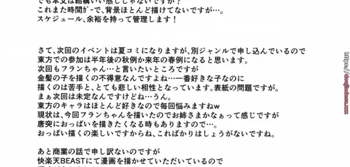 image-komik-sakusei-little-flan-chapter-01-end-55/63