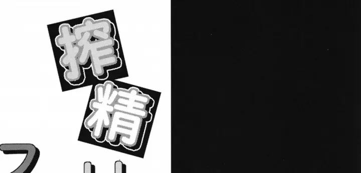 image-komik-sakusei-little-flan-chapter-01-end-57/63