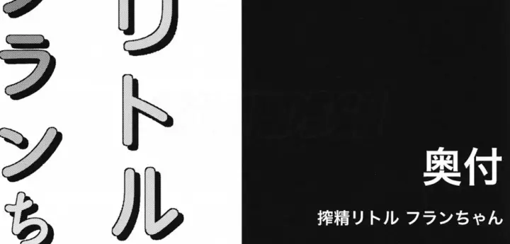 image-komik-sakusei-little-flan-chapter-01-end-58/63