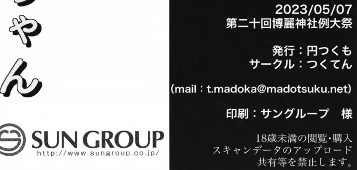 image-komik-sakusei-little-flan-chapter-01-end-59/63