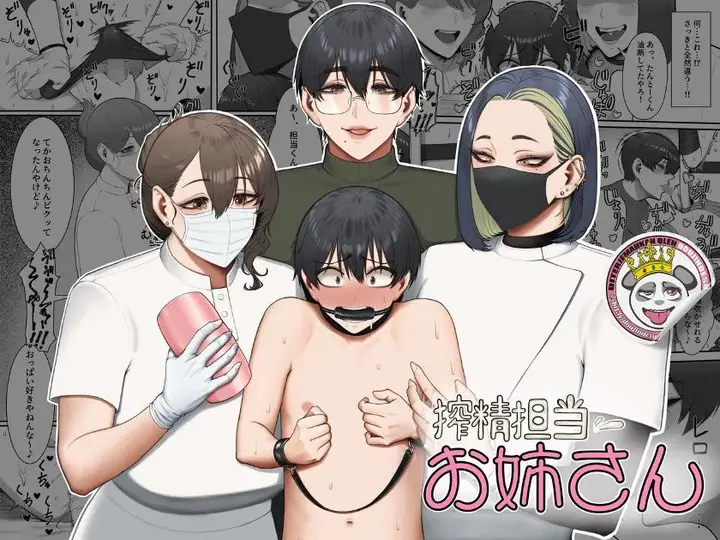 image-komik-sakusei-tantou-onee-san-doujin-chapter-01-1/62