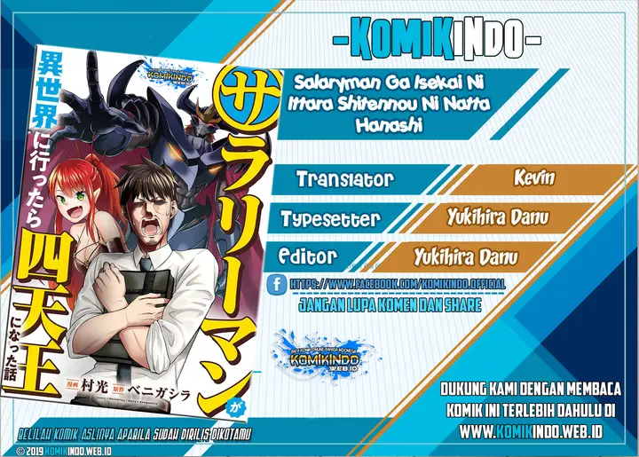 image-komik-salaryman-ga-isekai-ni-ittara-shitennou-ni-natta-hanashi-chapter-1-0/23